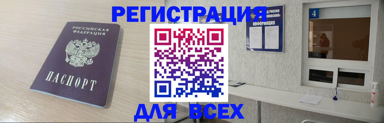 временная регистрация поиск в Назарово