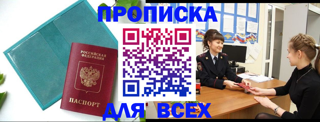 регистрация для школы в Назарово