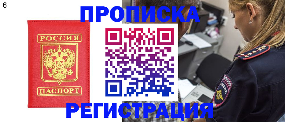прописка иностранных граждан в Назарово