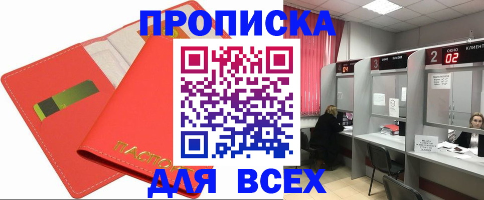 пропишу в квартире в Назарово