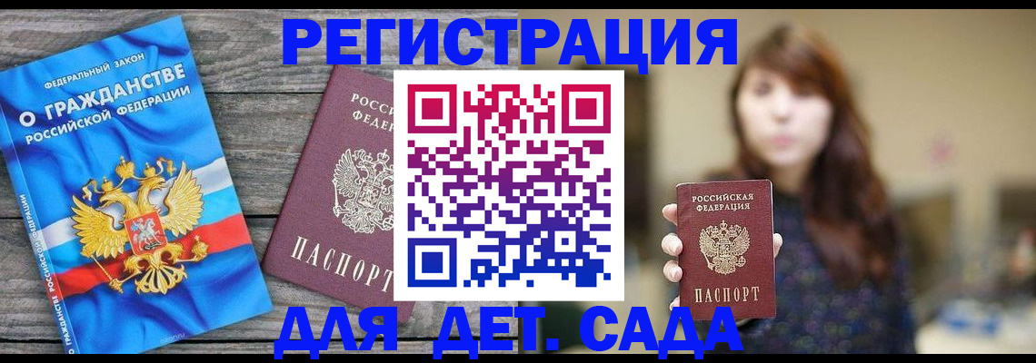 временная регистрация законно в Назарово