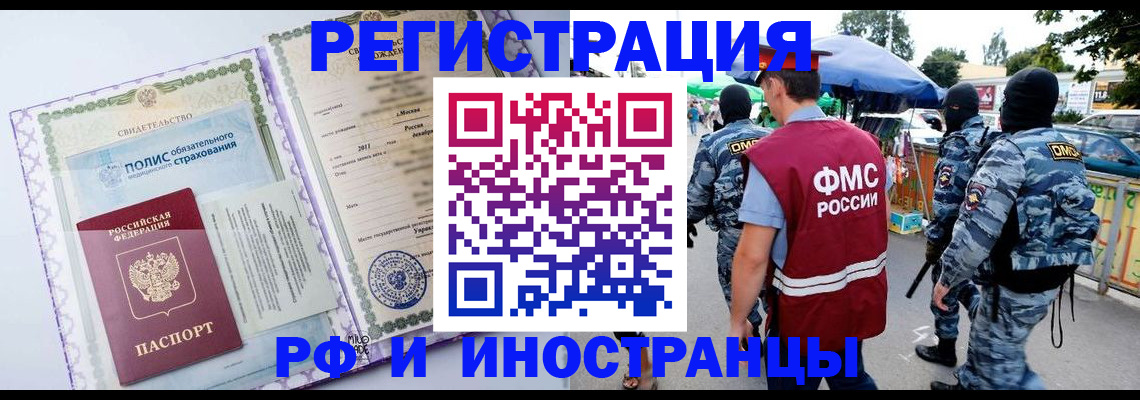 регистрация для школы в Назарово
