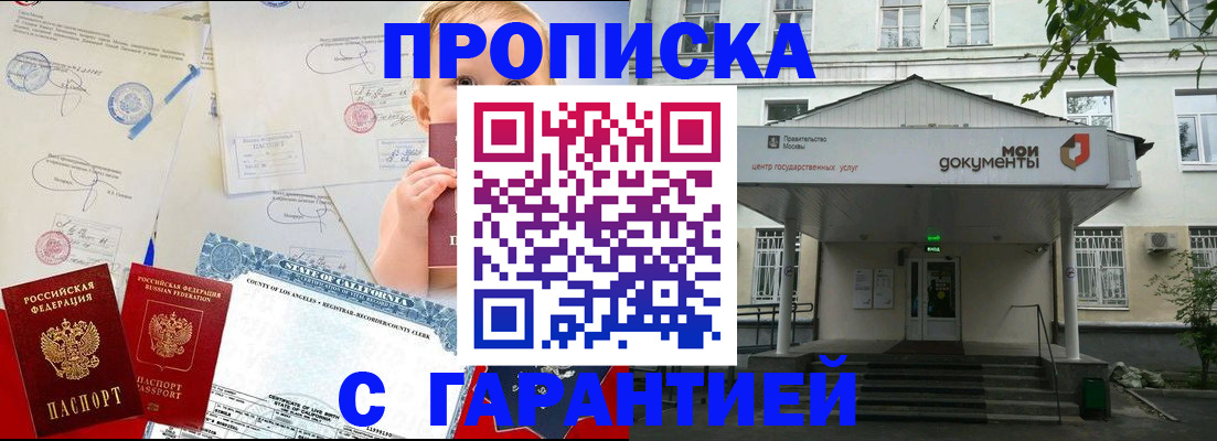 регистрация в Назарово