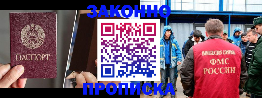 временная регистрация недорого в Назарово