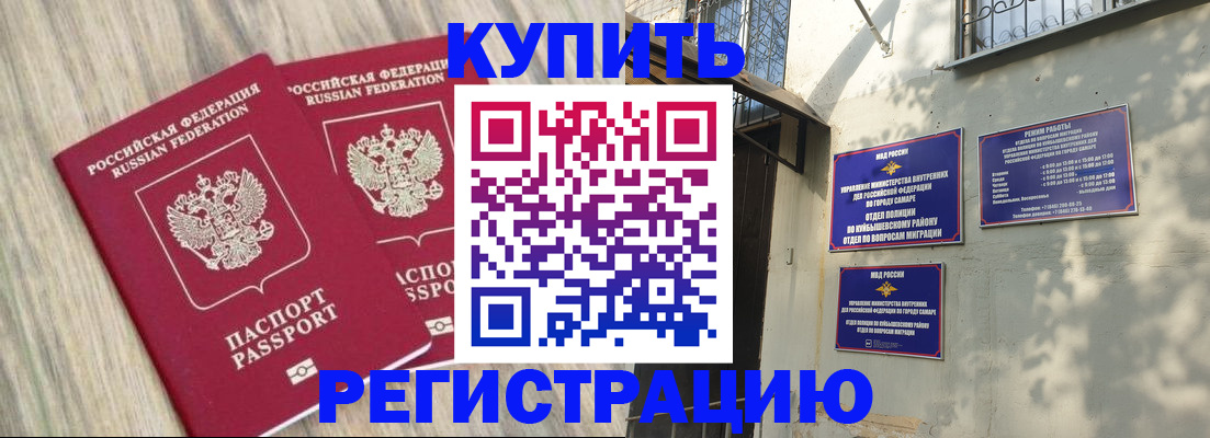 прописка паспорт в Назарово